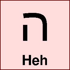 Hebrew letter heh