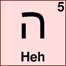 Hebrew letter heh