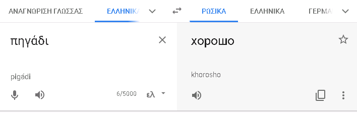 Google translate