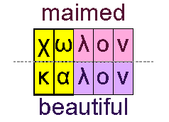 Maimed and beautiful